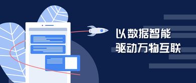 个推 从连接用户到联结万物的互联网信息服务演进