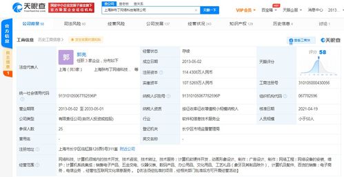 腾讯关联公司入股胖布丁游戏，莉莉丝游戏为股东之一，互联网信息服务行业整合加速